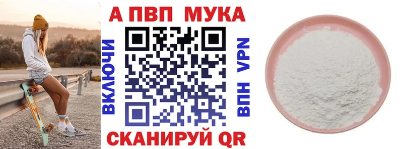 Купить  Саяногорск  Альфа ПВП СК 