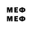 МЕФ mephedrone Blogger Miras