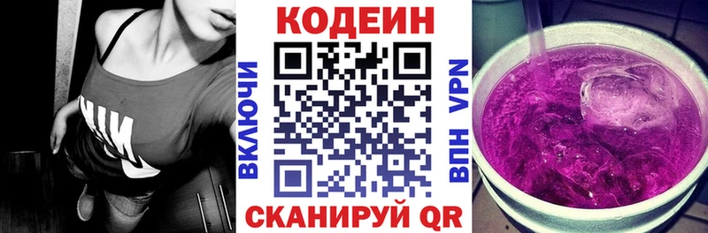 Купить закладки  Саяногорск  Кодеин напиток Lean (лин) 