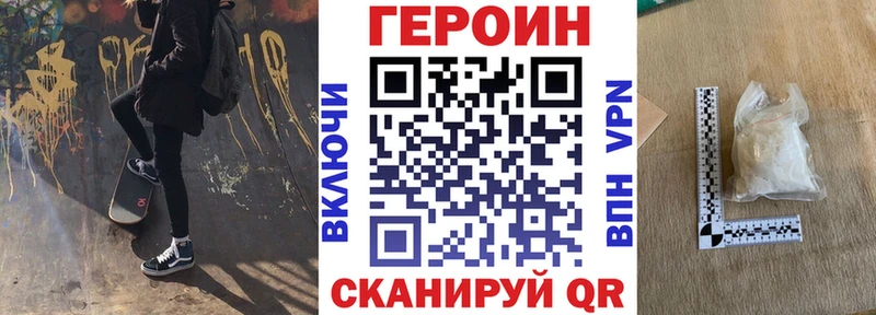 Купить закладки  Саяногорск  Героин VHQ 