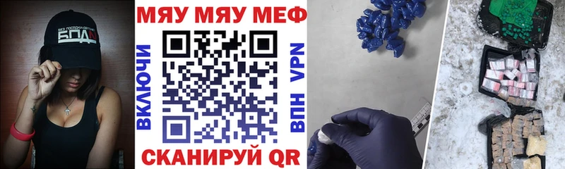 Купить Саяногорск МЯУ-МЯУ мяу мяу