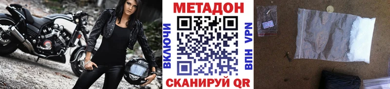 Купить  Саяногорск  Метадон кристалл 