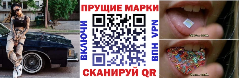 Купить закладки  Саяногорск  Наркотические марки 1500мкг 
